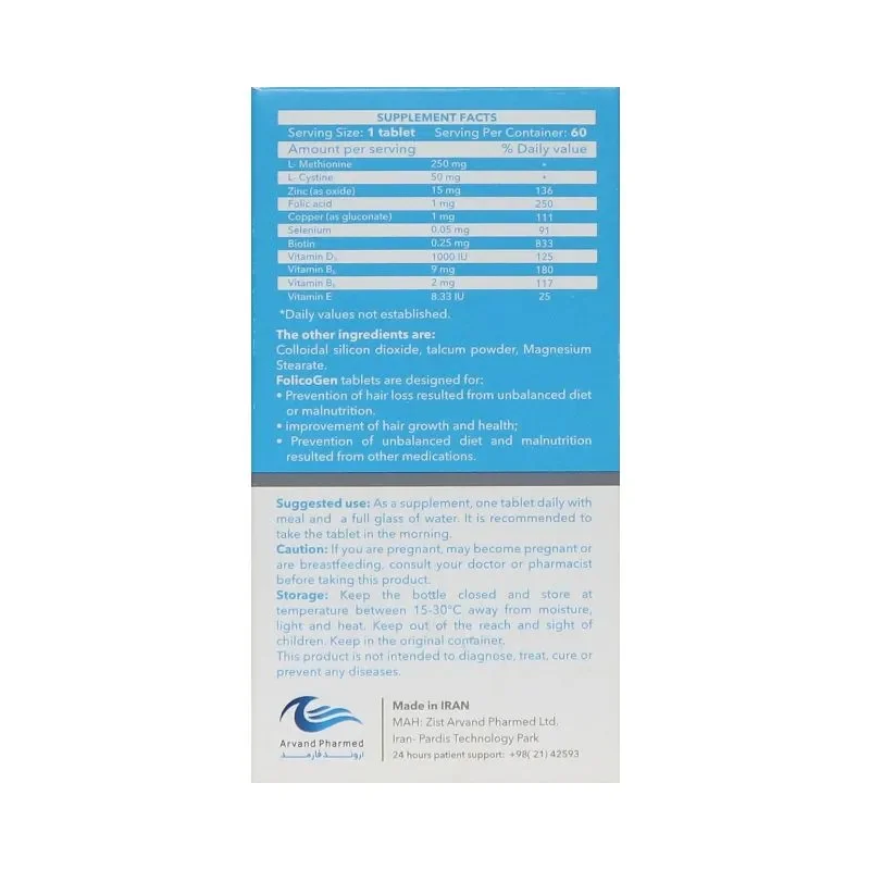 قرص فولیکوژن اروند فارمد مکمل تقویت کننده مو و ناخن