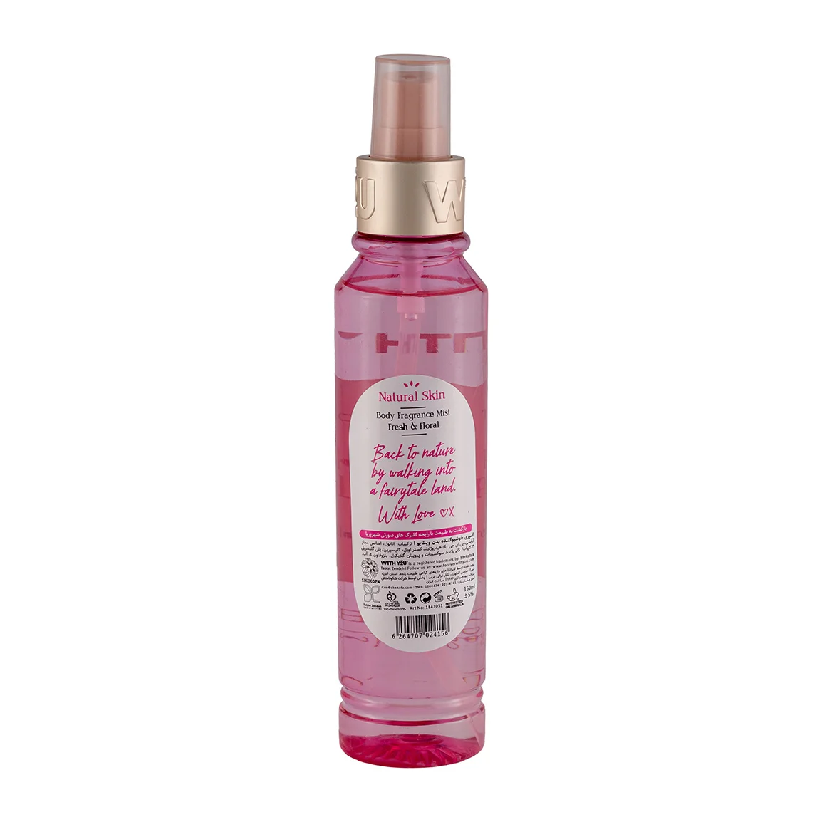 بادی اسپلش زنانه مدل Pink Petal ویت یو خوشبو کننده بدن و ضد تعریق