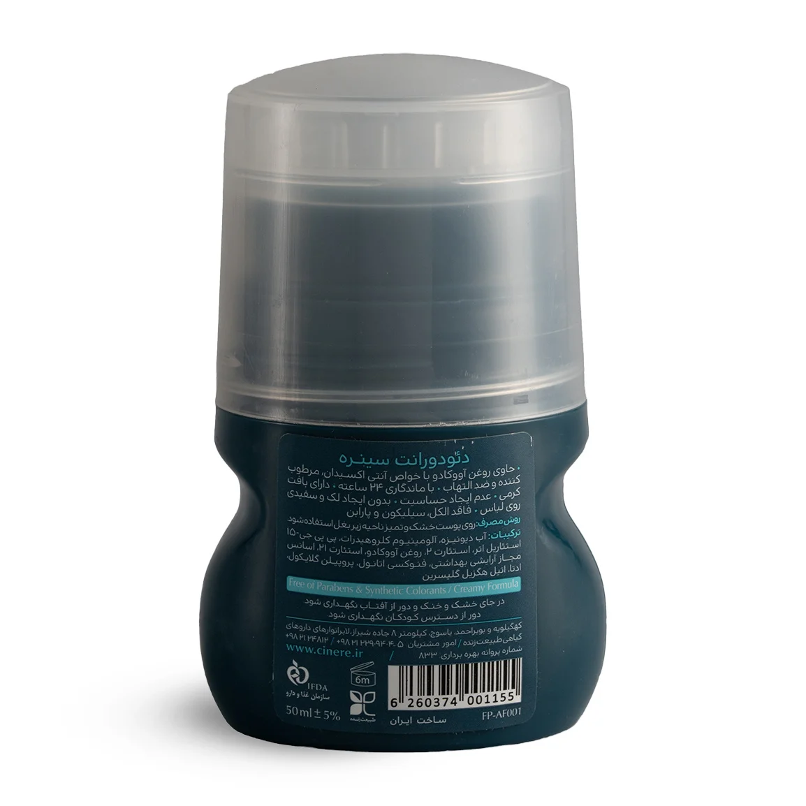 دئودرانت مردانه سینره Frost Peak کنترل تعریق و خوشبو کننده بدن 50 میلی لیتر
