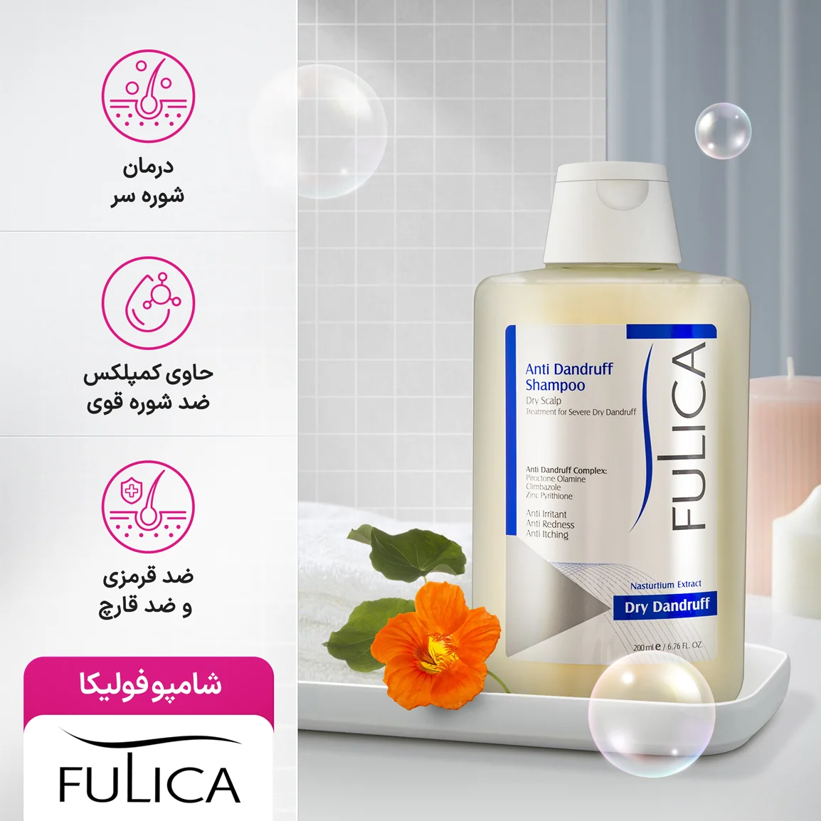 شامپو ضد شوره فولیکا مناسب شوره و پوست سر خشک
