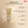 ضد آفتاب رنگی جوان کننده پرایم SPF50 برای محافظت از پوست - thumbnail