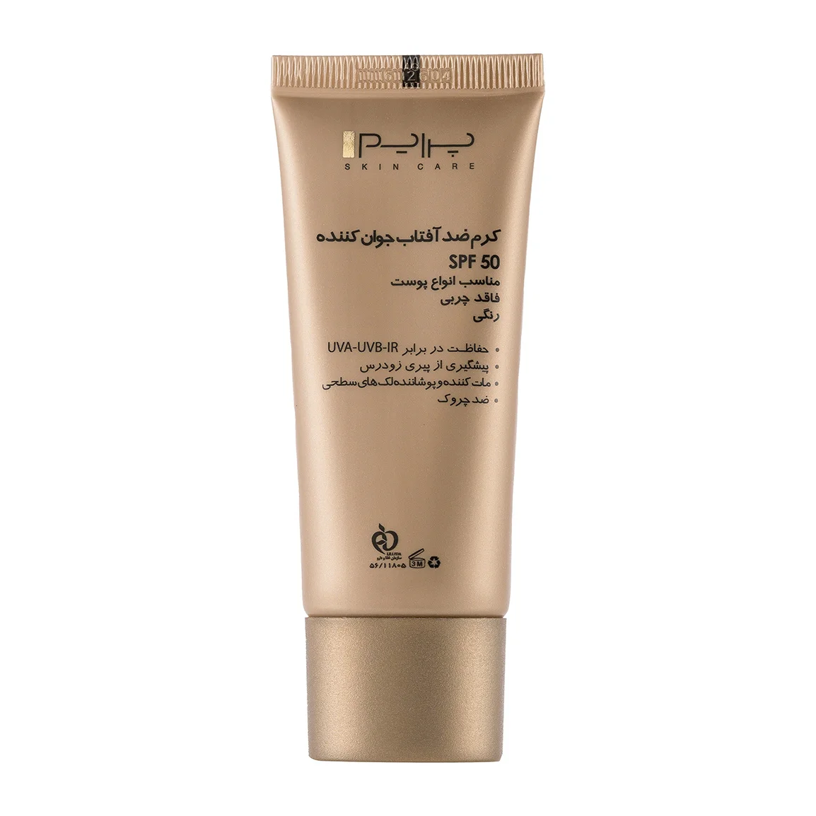 ضد آفتاب رنگی جوان کننده پرایم SPF50 برای محافظت از پوست