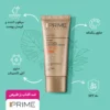 ضد آفتاب رنگی جوان کننده پرایم SPF50 برای محافظت از پوست - thumbnail
