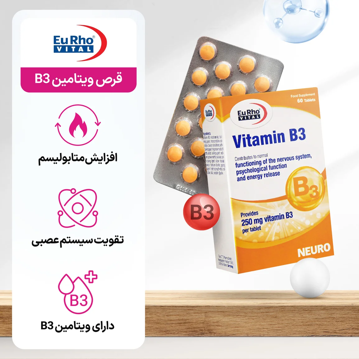 قرص ویتامین B3 هگمتان داروی غرب تامین کننده انرژی و تقویت سیستم عصبی
