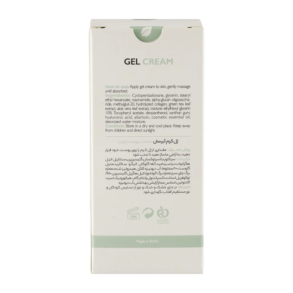 ژل کرم آبرسان پروبیوتیک فیتونیا مناسب پوست چرب 40 میلی لیتر