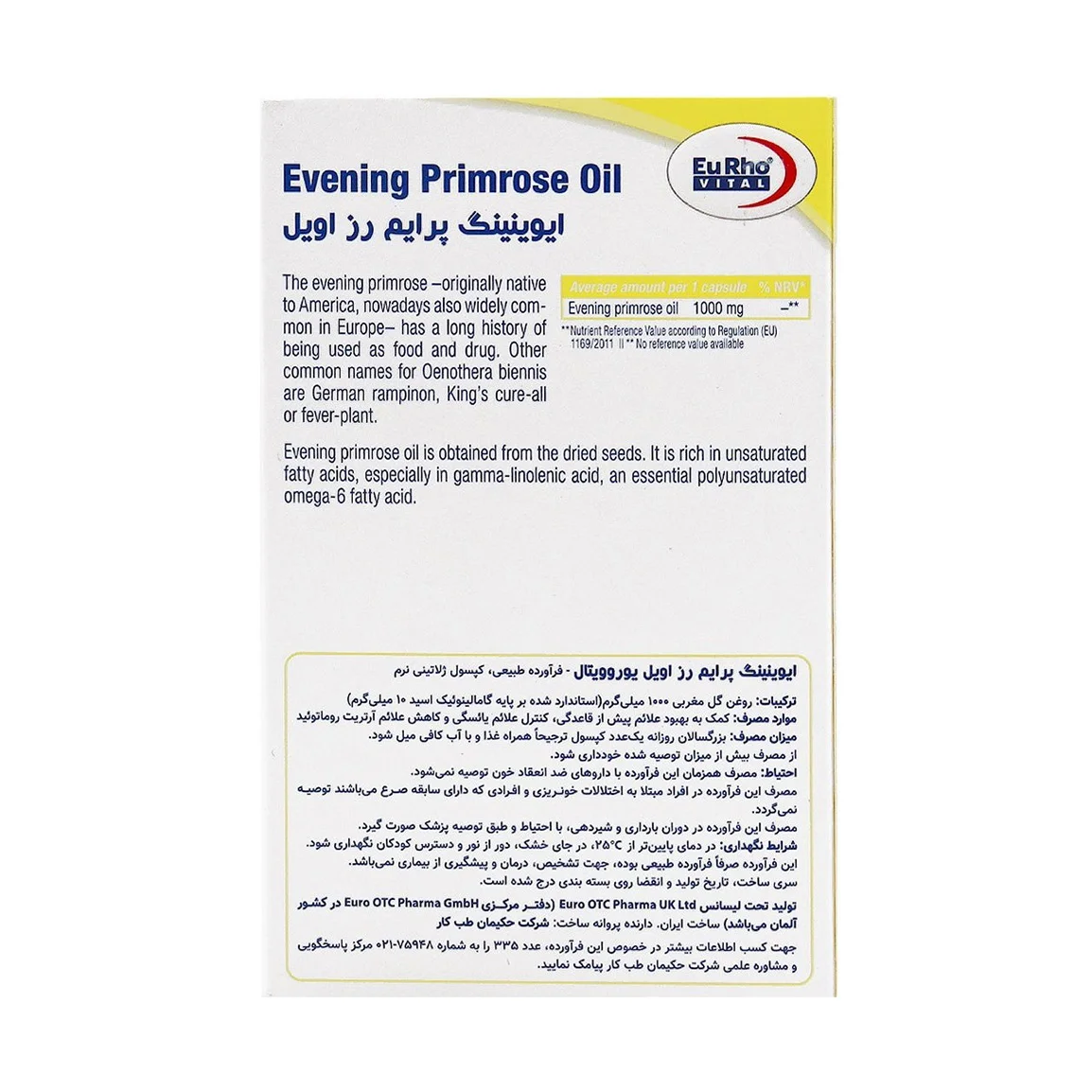 کپسول ژلاتینی روغن گل مغربی 1000 میلی گرمی یوروویتال کمک به مدیریت علائم قاعدگی