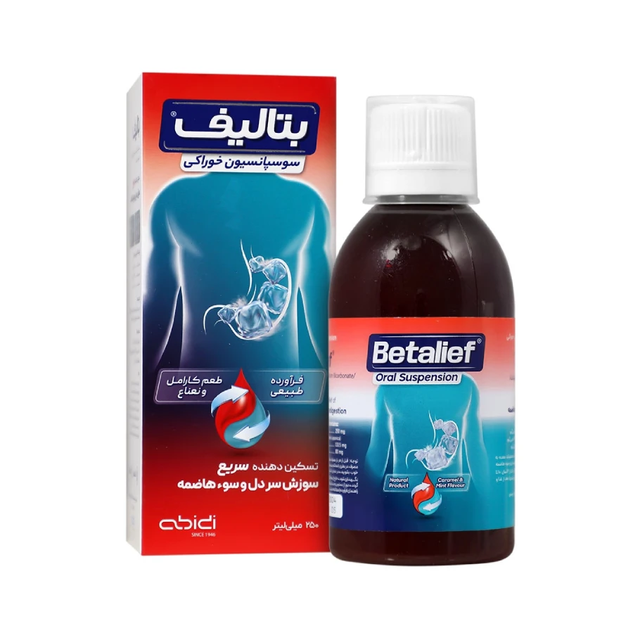 سوسپانسیون خوراکی بتالیف سدیم آلژینات بیکربنات و کلسیم کربنات تسکین سوزش سر دل و کمک به سوءهاضمه