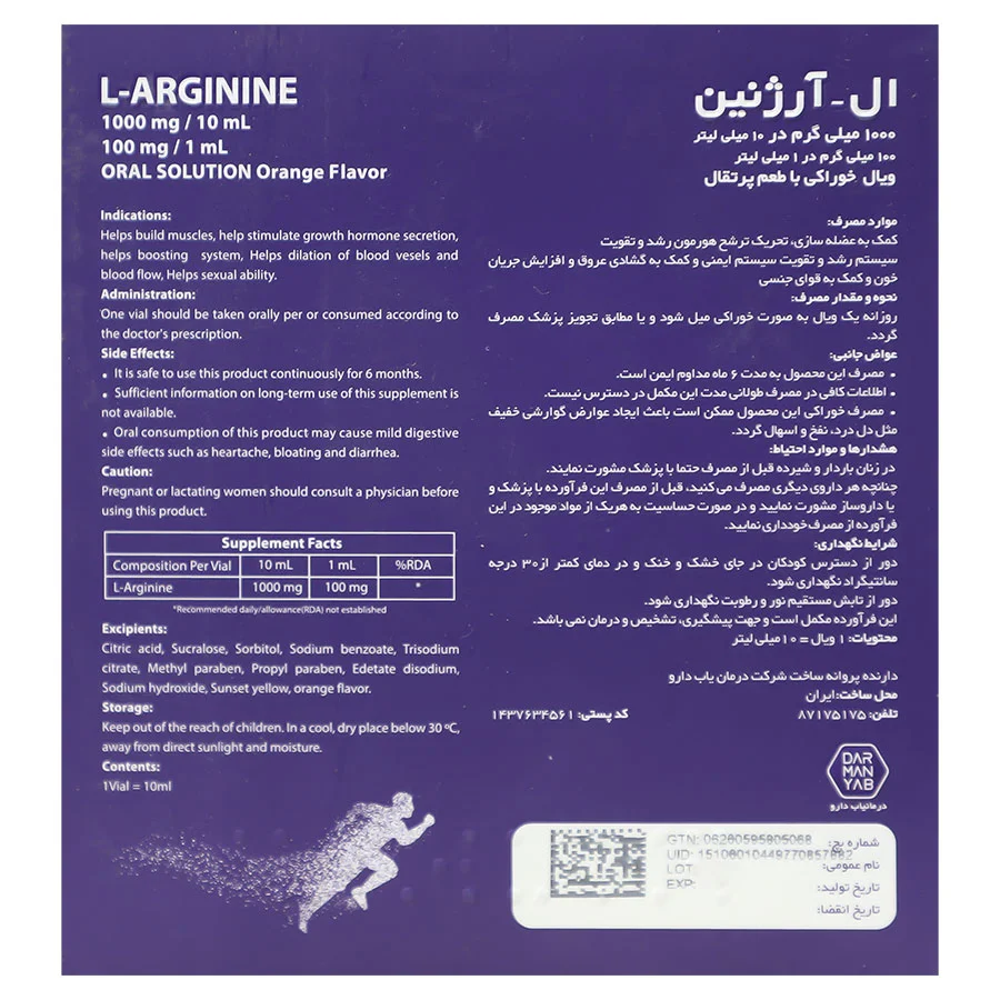 ال آرژنین درمان یاب 1000 میلی گرم