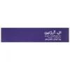 ال آرژنین درمان یاب 1000 میلی گرم - thumbnail