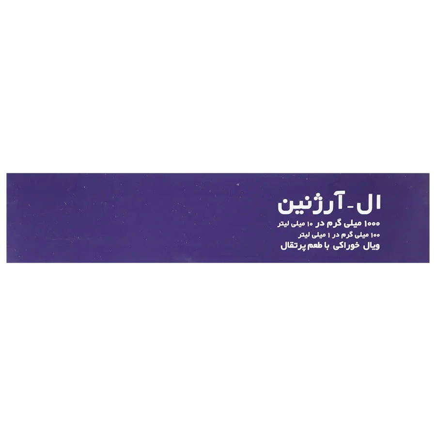 ال آرژنین درمان یاب 1000 میلی گرم