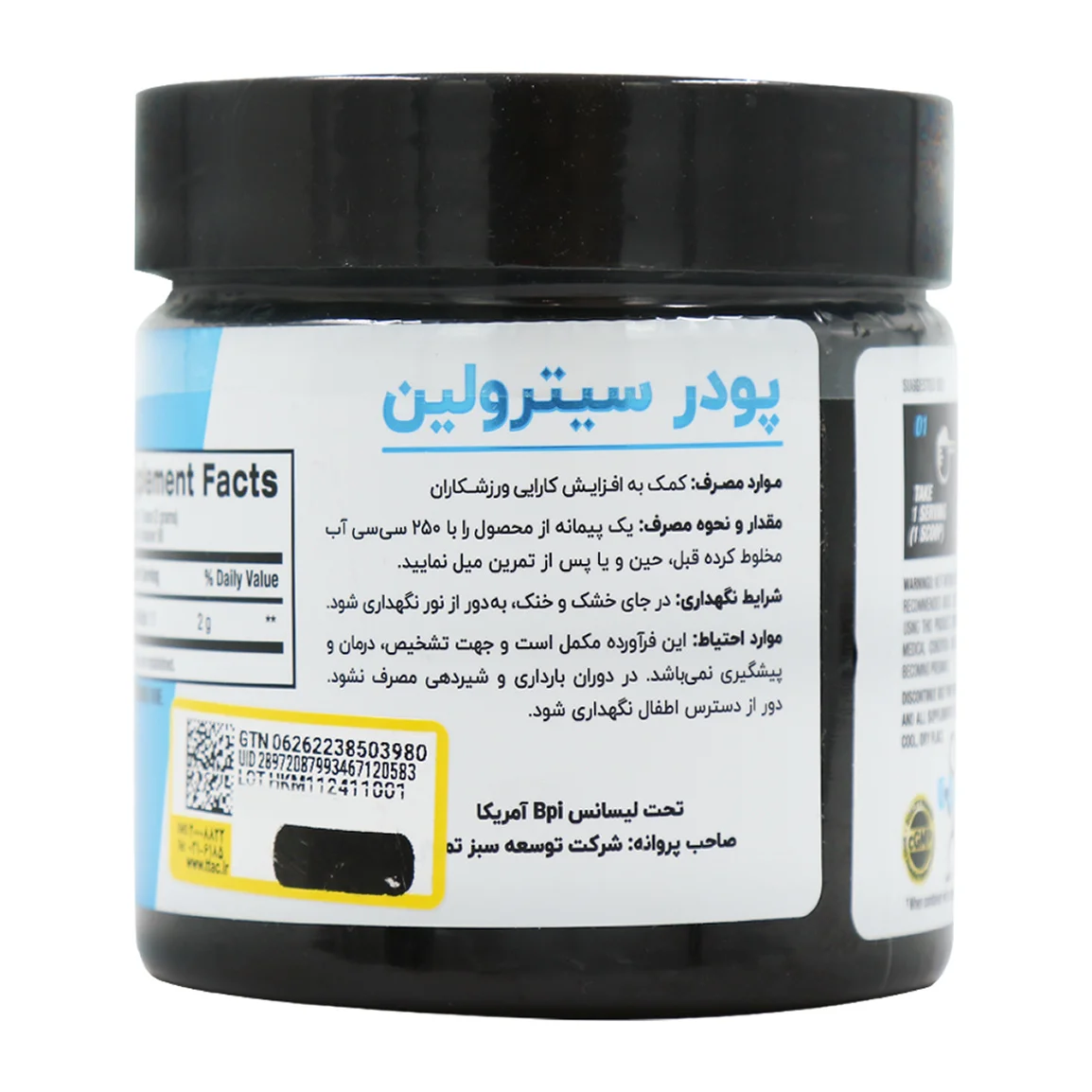 پودر سیترولین مالات 180 گرم بی پی آی اسپرت