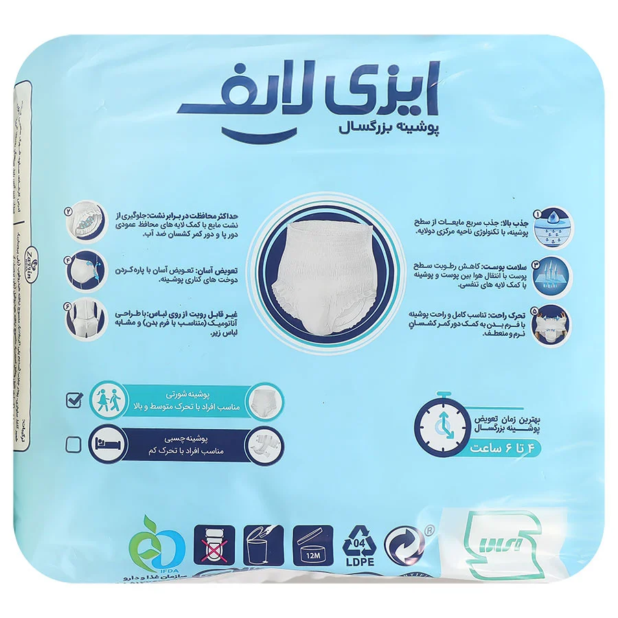 پوشک شورتی بزرگسالان سایز بزرگ ایزی لایف