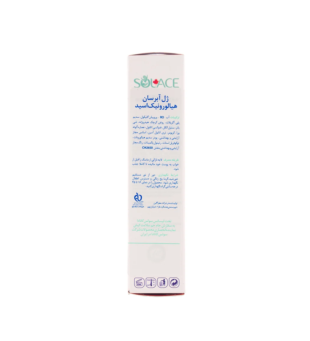 ژل کرم آبرسان هیالورونیک 50میل بدون نام تولید کننده