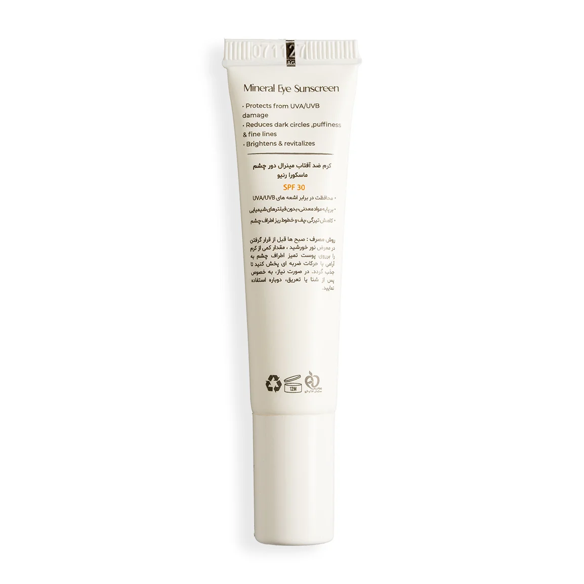 کرم ضد آفتاب مینرال دورچشم SPF 30 ماسکورا