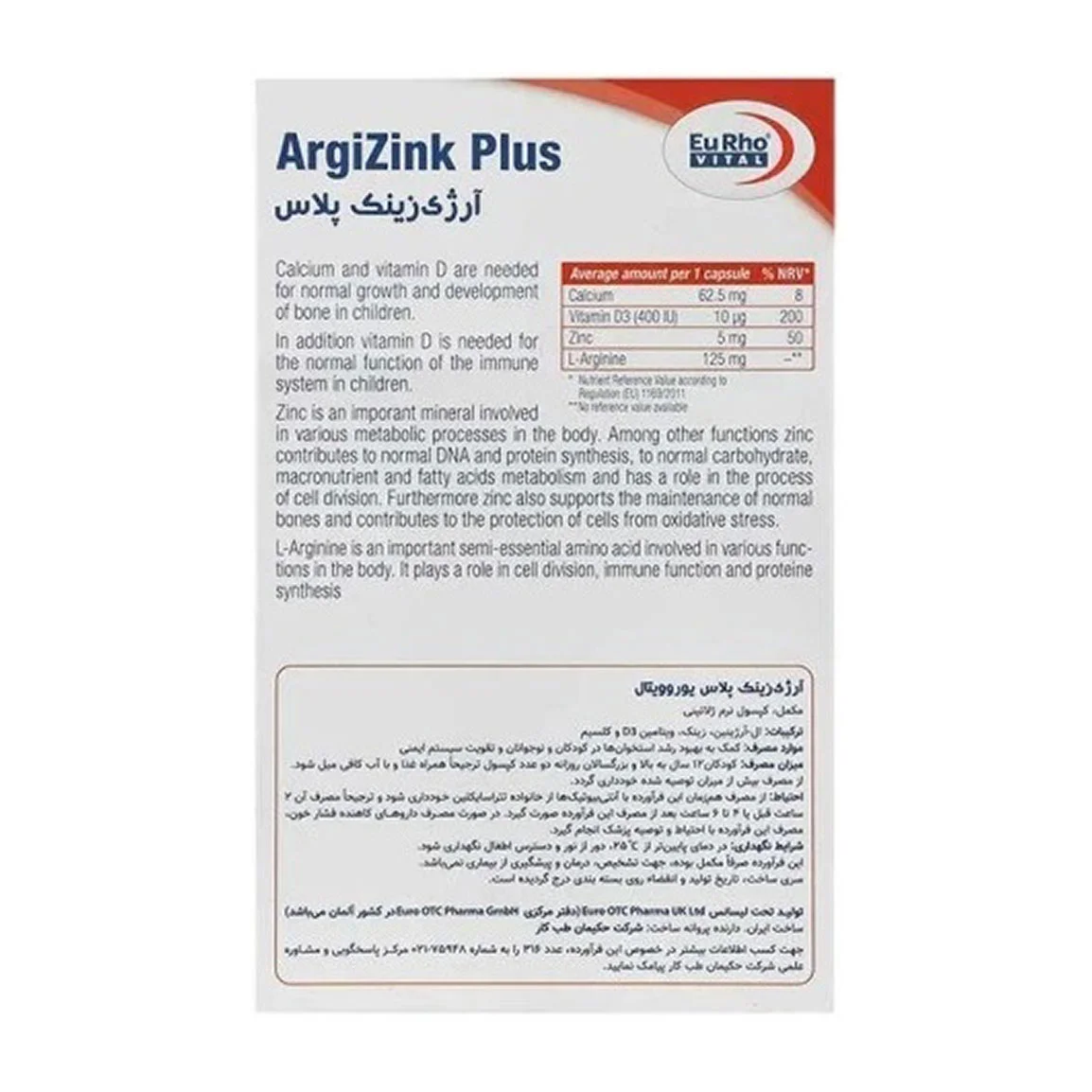 کپسول Argizink Plus یوروویتال