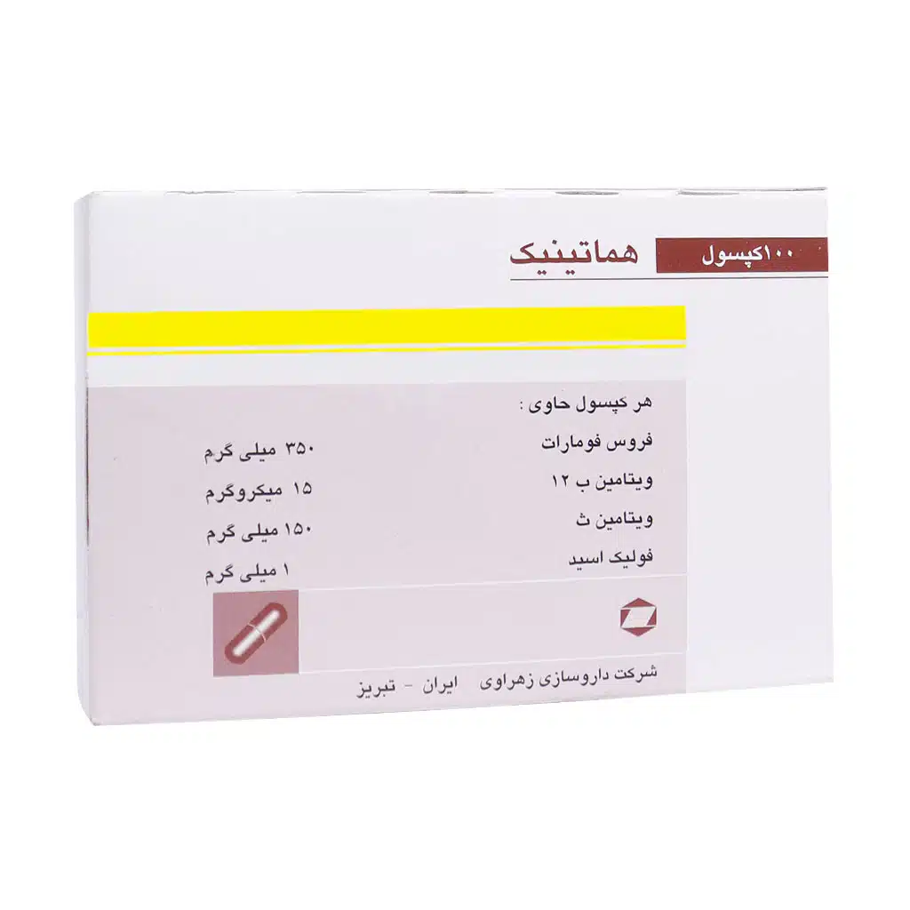 کپسول هماتینیک 100 عدد زهراوی