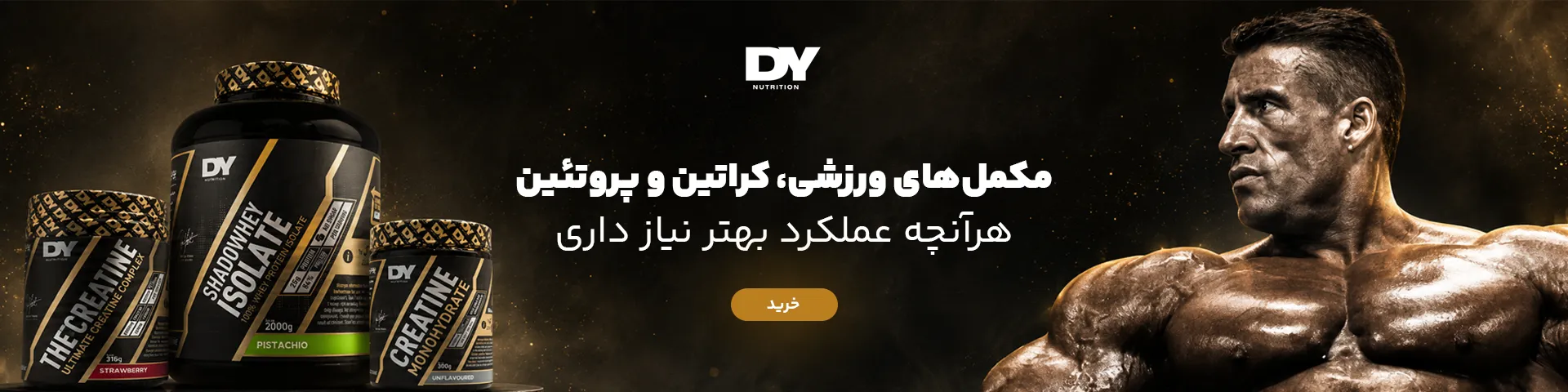 بنر اصلی داروژی