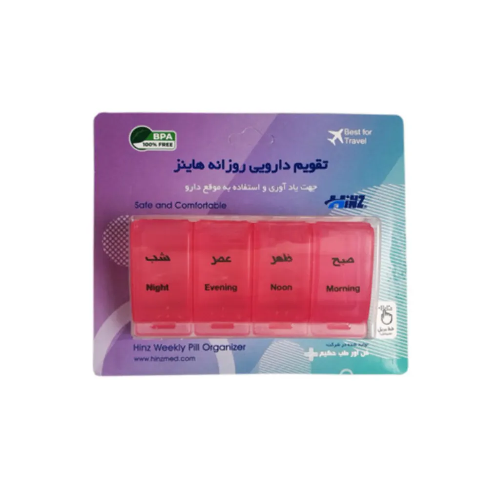 تقویم دارویی روزانه هاینز