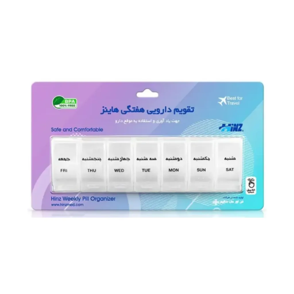 تقویم دارویی هفتگی هاینز