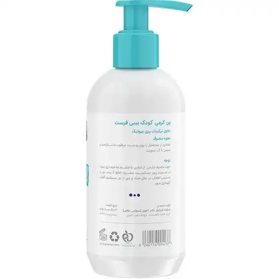پن کرمی کودک بیبی فرست 250 گرم
