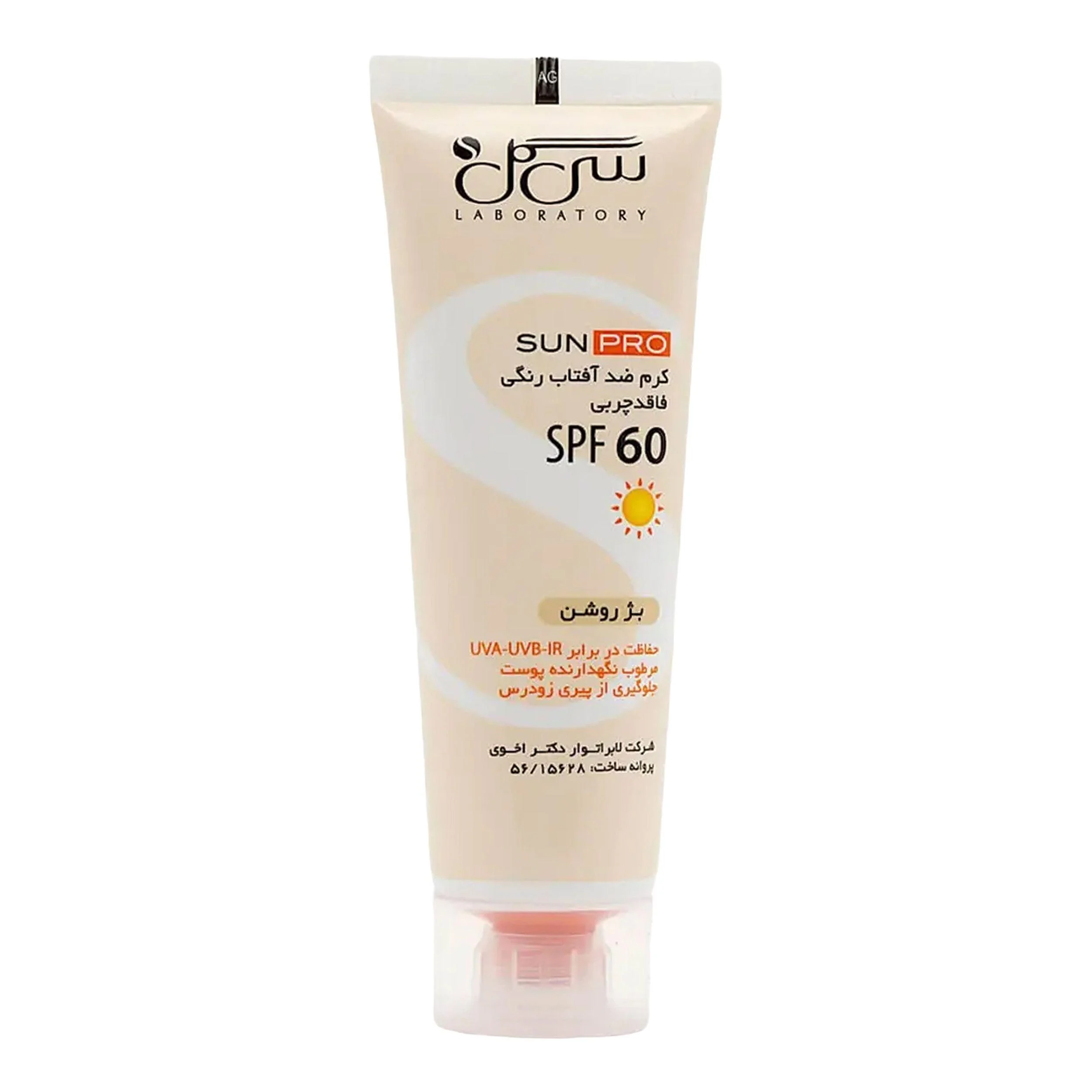 کرم ضدآفتاب رنگی فاقد چربی سی گل 50 میلی‌لیتر محافظت از پوست در برابر اشعه UV - تصویر 1