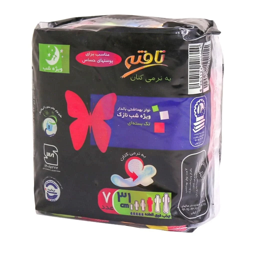 نوار بهداشتی مسافرتی تافته ویژه شب مخصوص پوست حساس 7 عددی - تصویر 1