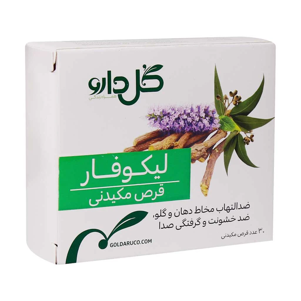 قرص مکیدنی لیکوفار گل دارو برطرف کننده التهاب مخاط دهان و گلو و گرفتگی صدا 30 عددی - تصویر 1