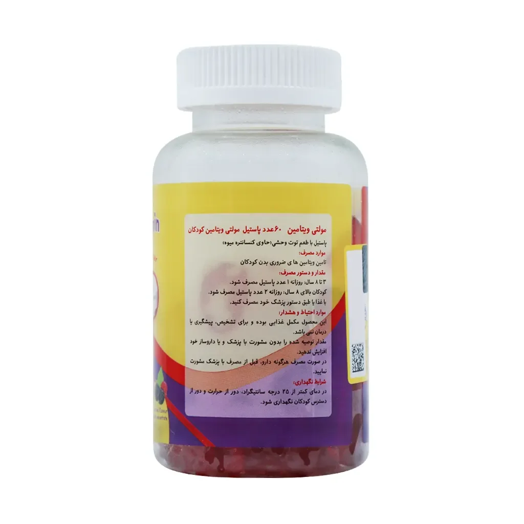 پاستیل خرسی مولتی ویتامین - پشت محصول
