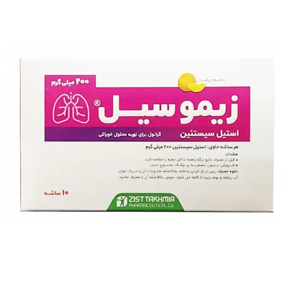 گرانول خوراکی استیل‌سیستئین ۲۰۰ میلی‌گرم زیست تخمیر