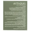 محلول خوراکی کلاژن لیکلاژ بیوتی - thumbnail