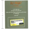 محلول خوراکی کلاژن لیکلاژ بیوتی - thumbnail