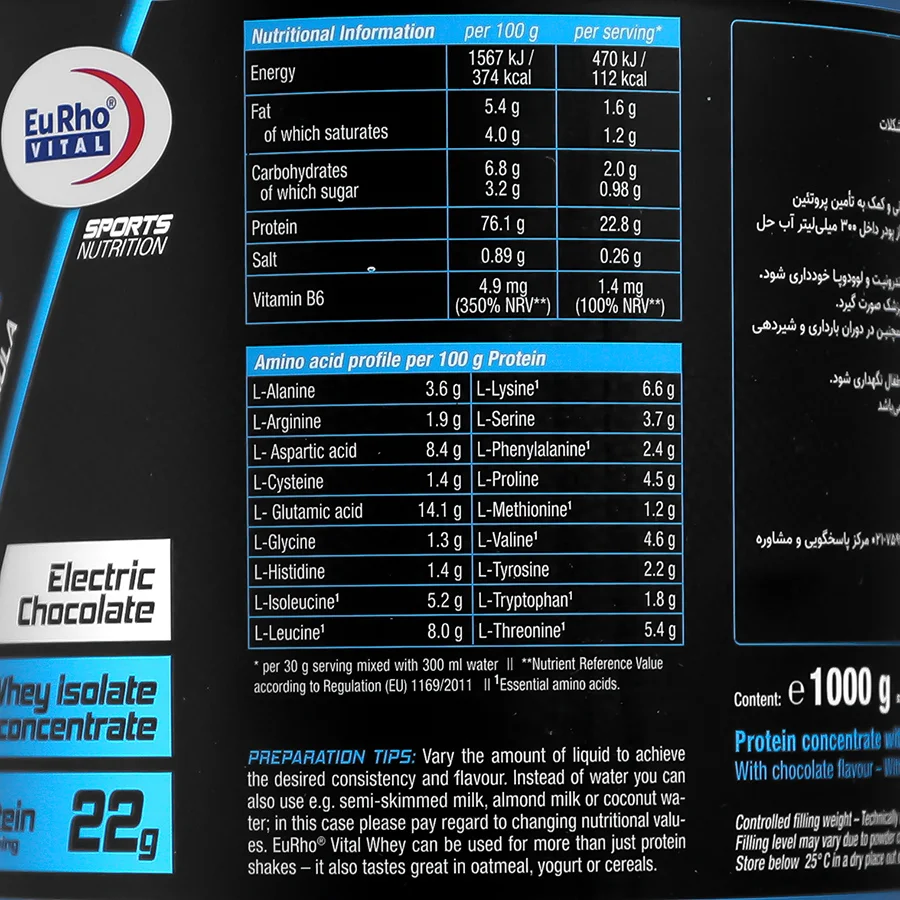 پودر پروتئین وی پرو یوروویتال 1000 گرم