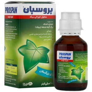محلول خوراکی سرفه پروسپان با طعم منتول 100 میلی‌لیتر