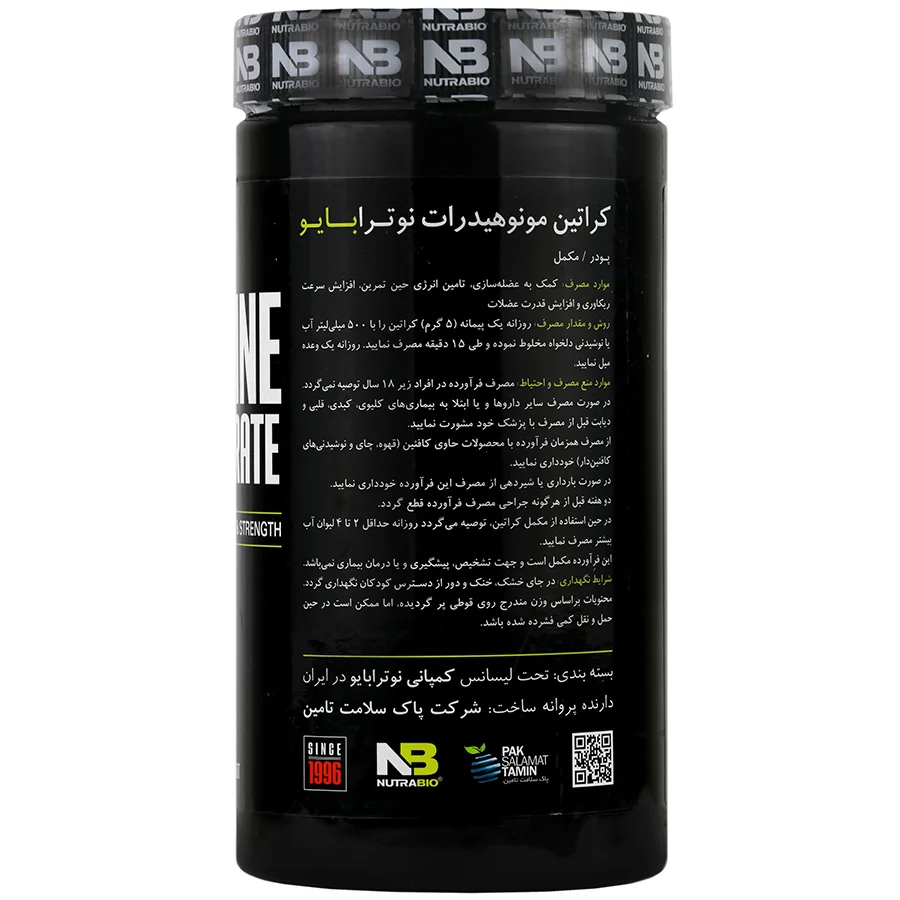 پودر کراتین مونوهیدرات نوترابایو 300 گرم
