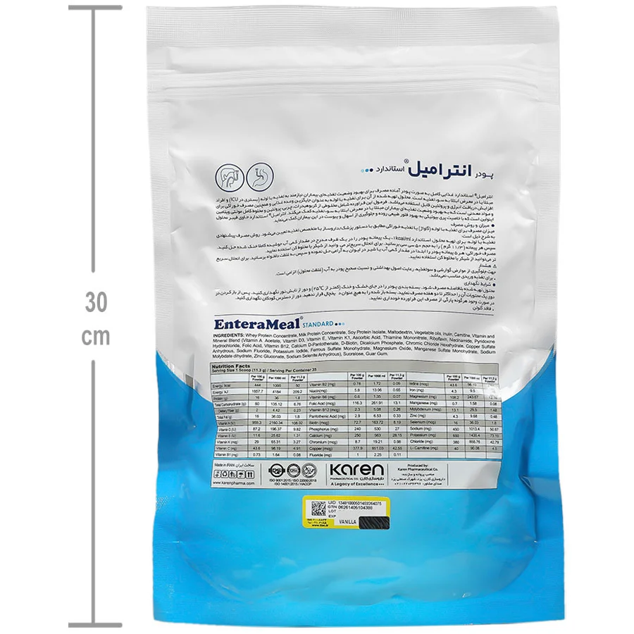 پودر انترامیل استاندارد کارن 400 گرم - تصویر 3
