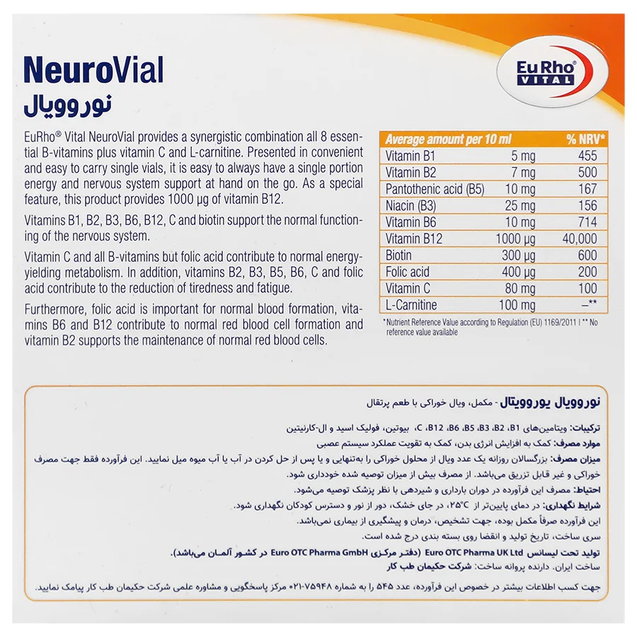 ویال خوراکی نوروویال یوروویتال 30 عدد