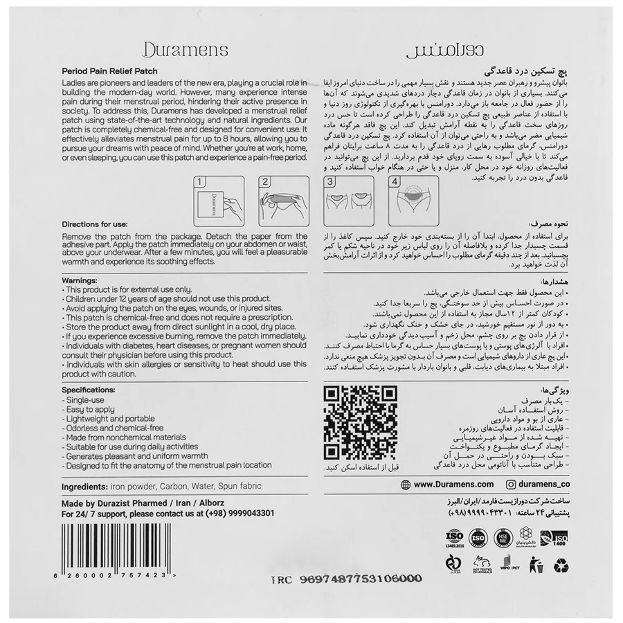 پچ تسکین درد قاعدگی دورامنس 3 عددی - تصویر 2